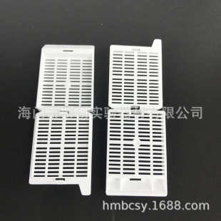 世泰31050102W专业病理组织学组织包埋盒长条形 盖 带可拆段式