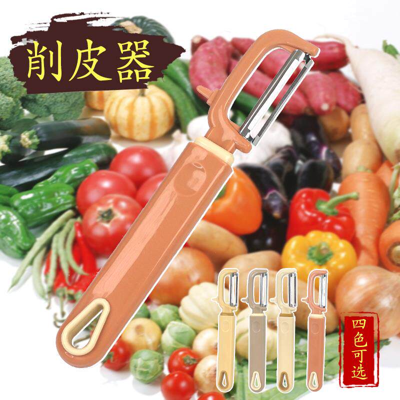 3个装削皮刀刮皮器家用削皮不锈钢水果去皮薄洋芋刮刮土豆厨房刨