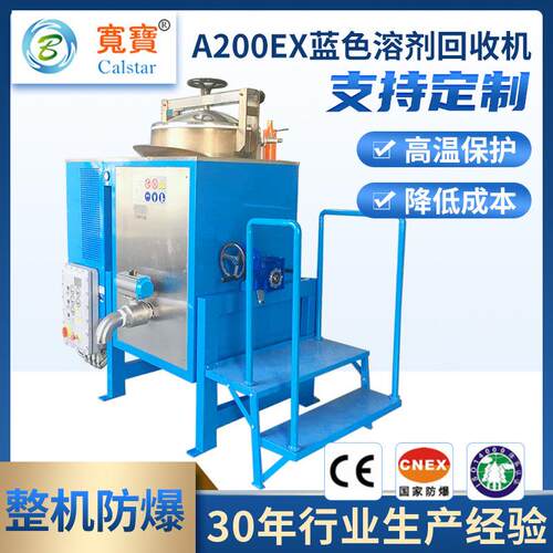 A200Ex工业废水处理设备工厂污水处理系统小型蒸馏处理装置