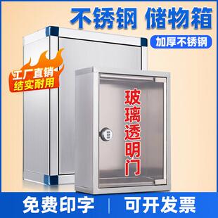 不锈钢箱子带锁挂壁式304铁皮防水户外储物大号工具箱收纳置物盒