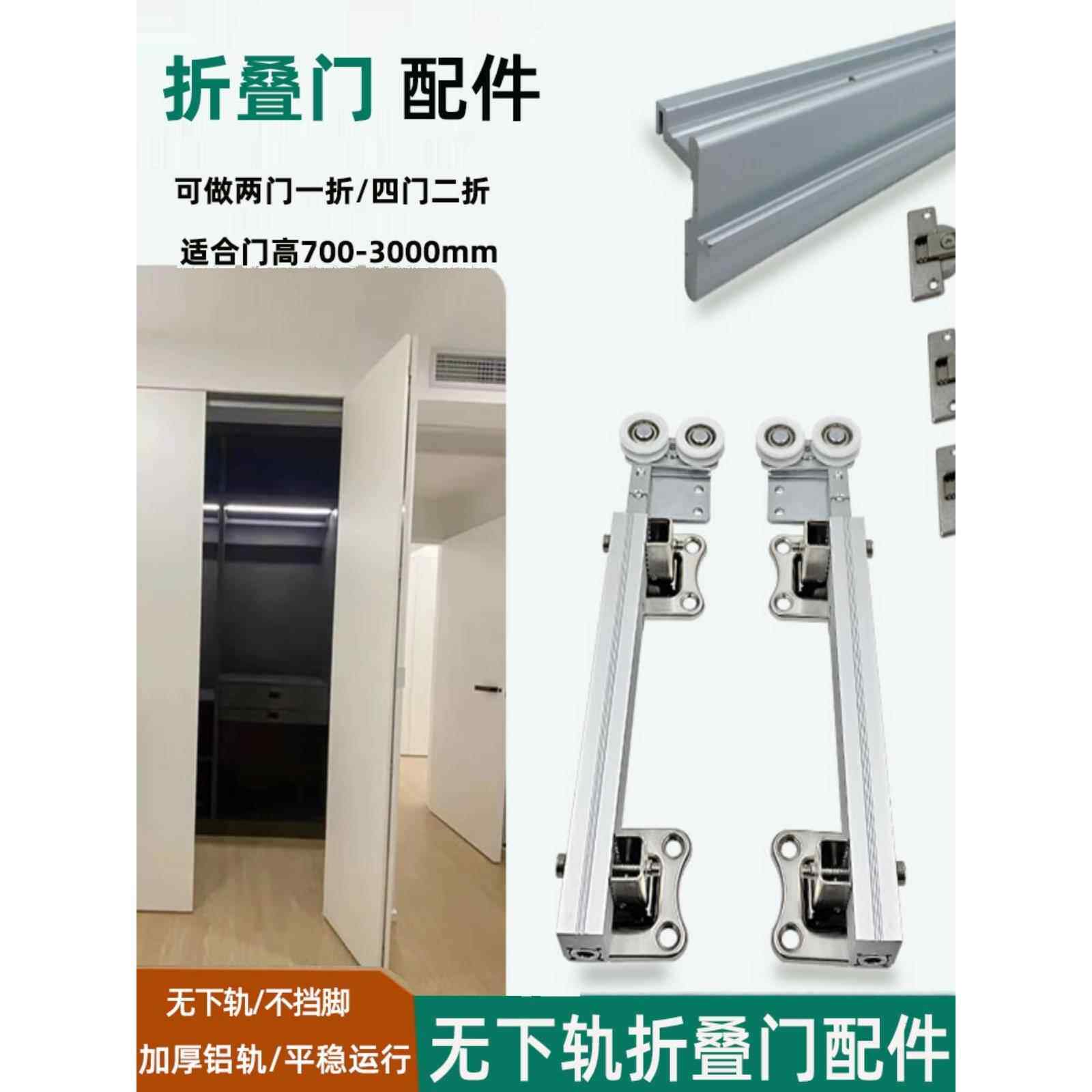 折叠门无下轨悬挂滑轮滑动门衣帽间轨道通道门八折衣柜挂轮五金配