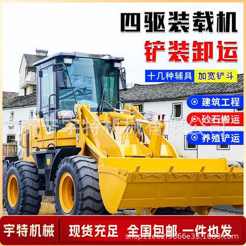 小型装载机四驱多功能建筑工地铲车20矮脚虎抓木机电动柴油小铲车