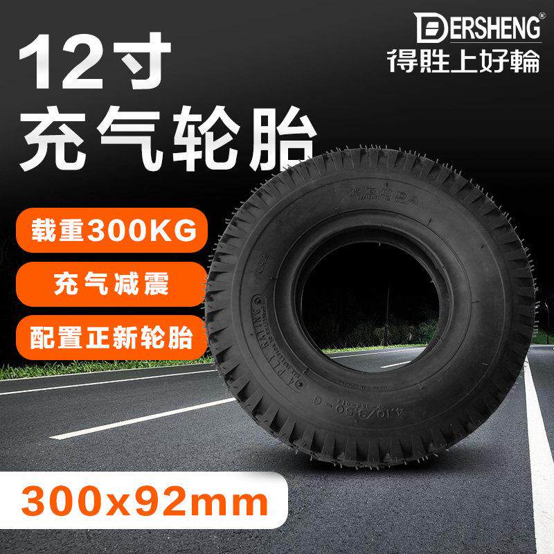 台湾得胜防震减压外胎建大轮胎得胜工业万向脚轮12寸直径300mm轮