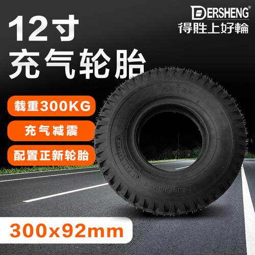 台湾得胜防震减压外胎建大轮胎得胜工业万向脚轮12寸直径300mm轮