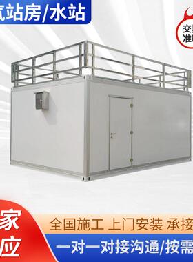 厂家室外空气站房智慧一体化空气监测站野外水站监测站房