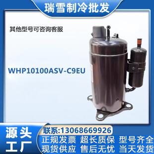 适用于WHP10100ASV-C9EU海立空调冷库制冷压缩机