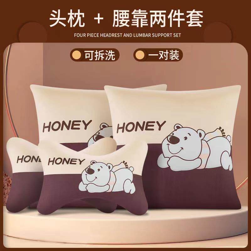汽车头枕车用颈枕一对车载抱枕靠枕护颈枕座椅靠背垫护腰车内用品