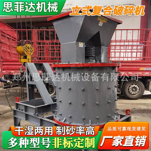 立式水泥熟料细碎机 1250型矿渣复合破碎机 铁矿石方解石立轴破