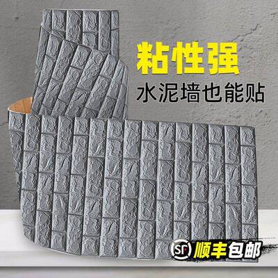 水泥墙面贴纸防水防潮墙贴背景墙毛坯房墙壁外墙遮丑翻新壁纸自粘