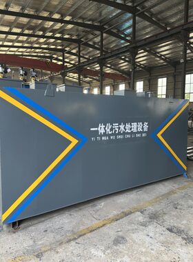 一体污水处化理设备玻璃465钢B活R农村生实验室地埋式环保器M一体