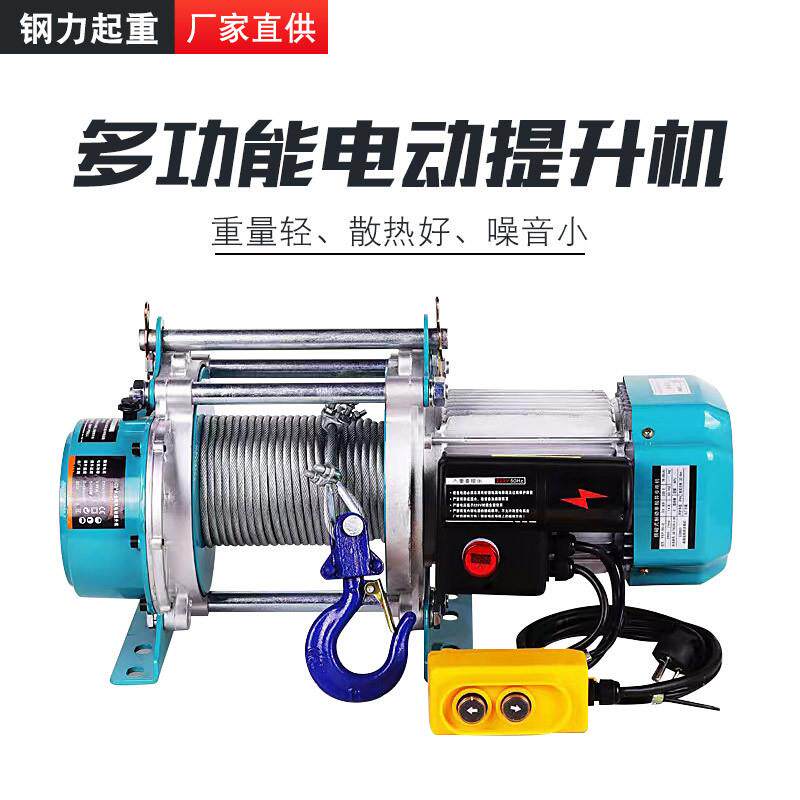 CD-K1型80v多功能铝壳电动提升机220v家用钢丝绳电动建筑卷扬机
