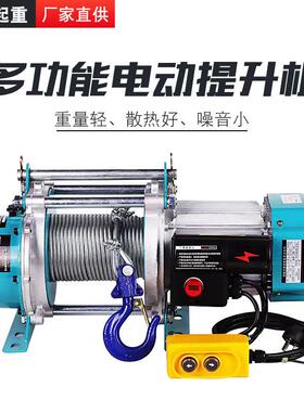 CD-K1型80v多功能铝壳电动提升机220v家用钢丝绳电动建筑卷扬机