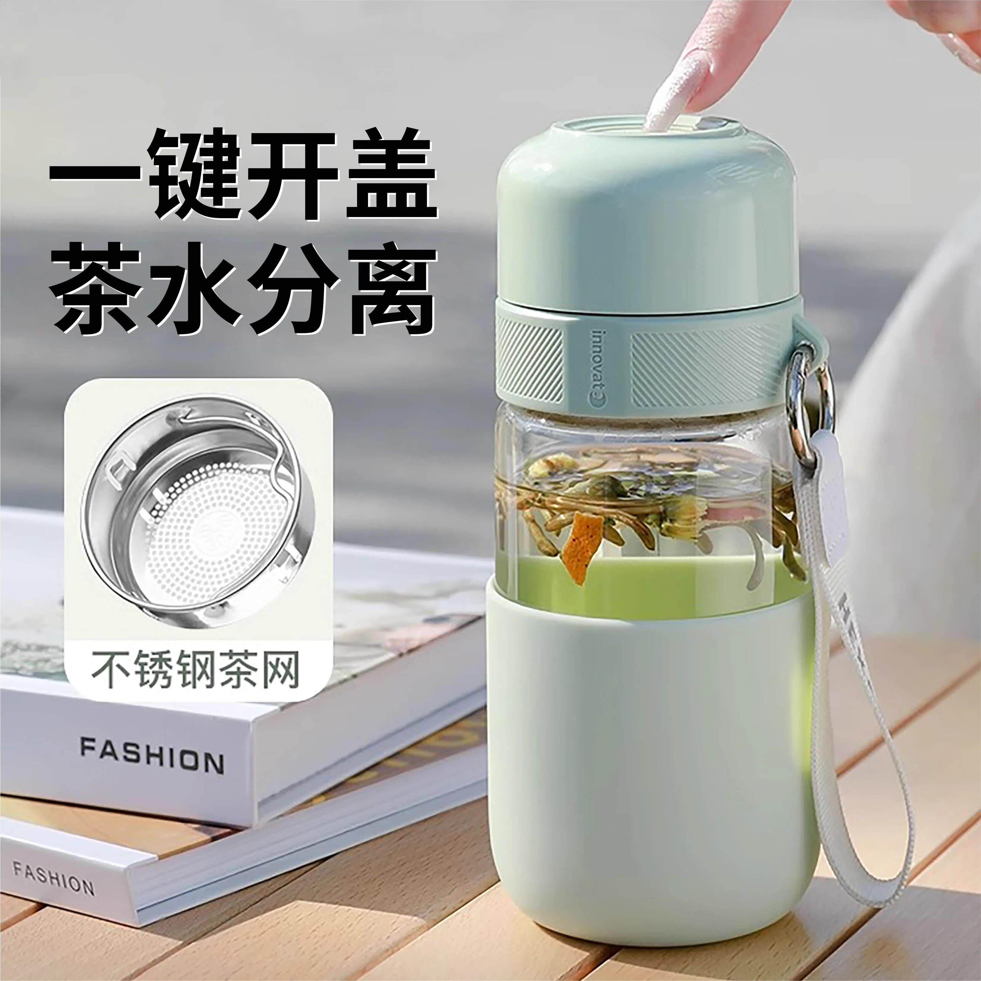 单手一键开 盖茶水分离杯车载速开 司机专用玻璃杯茶杯女可携式水