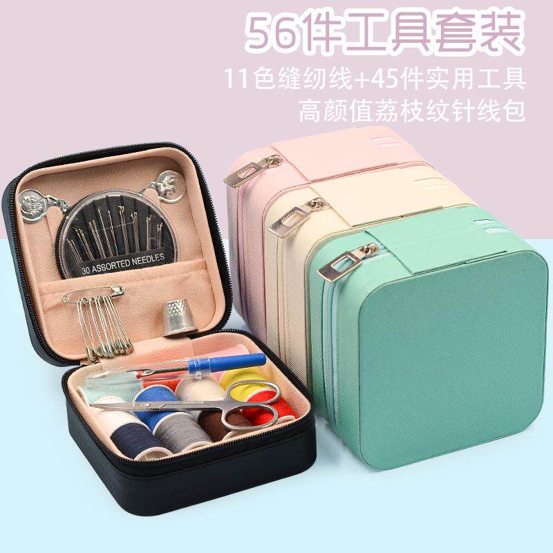 家用针线包多功能针线盒收纳盒套装高档缝纫工具包学生宿舍便携