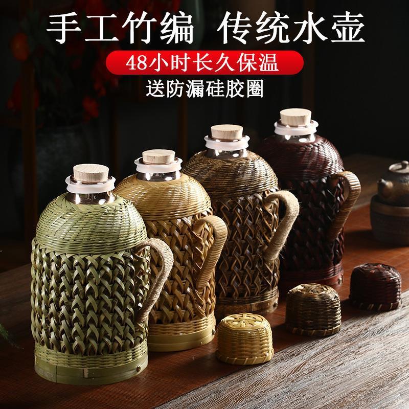 竹编热水瓶家用传统复古保温壶暖壶茶室大容量开水瓶玻璃内胆木塞