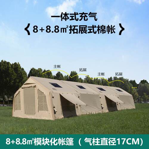 京诚豪斯JcHouse8+8.8㎡充气帐篷野营露营户外棉布带拓展屋脊帐