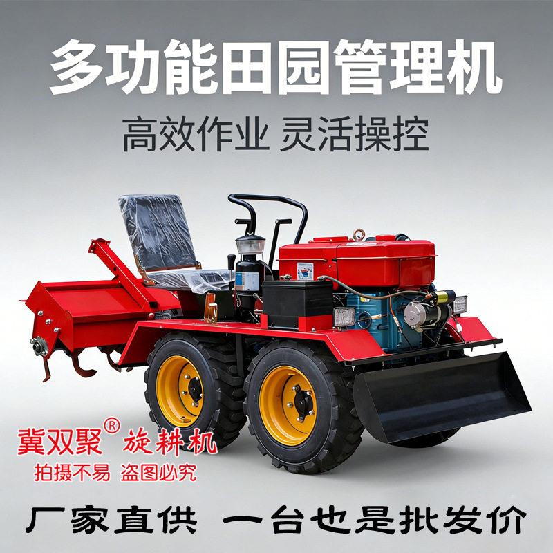 多功能小型旋耕机耕地机新式农机四驱乘坐式农机耕地机家用翻地机