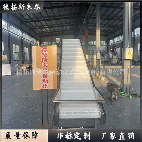 塑料链板爬坡上料机食品级pp链板传送带柔性板链输送设备定制