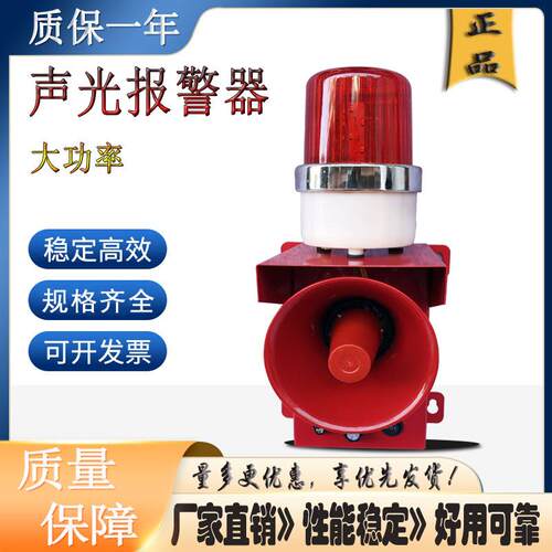 天车用声光报警器船舶工厂电子蜂鸣器JN991-2BJN991-2DJN99-G