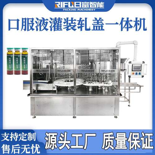 口服液灌装机自动10ml西林蛋白肽酵素糖浆液体灌装轧盖一体机