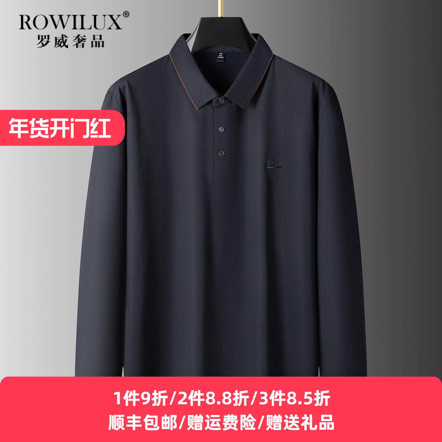 高端加大码商务休闲长袖POLO衫男2026春秋中年肥佬纯色翻领T恤衫