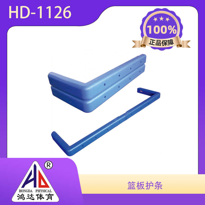 鸿达体育 钢化玻璃篮球板保护胶条PU发泡胶100*75mm