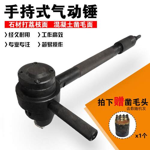 正一牌气动凿毛锤手持凿麻机冲击石材花岗岩加工打荔枝混凝土地面