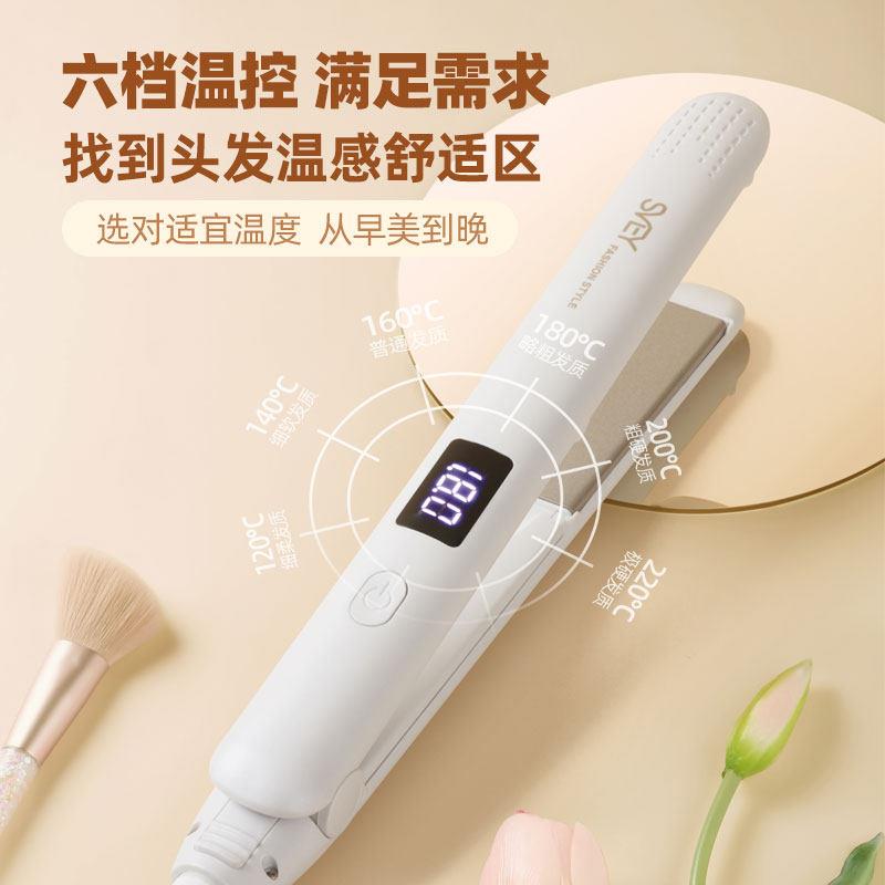 SVEY直板夹负离子夹板直发卷发两用持久定型卷发棒拉直梳宿舍可用