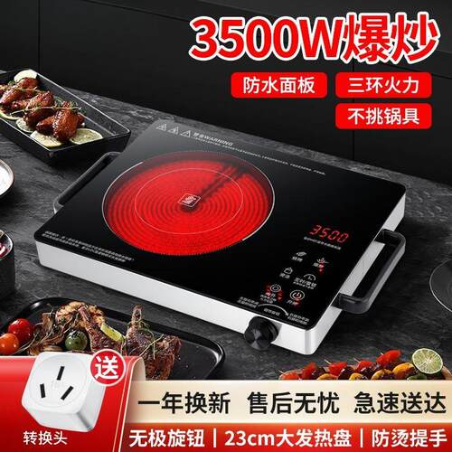 电陶炉新款3500w家用爆炒三环大功率不挑锅煮茶电磁炉供应厂包邮