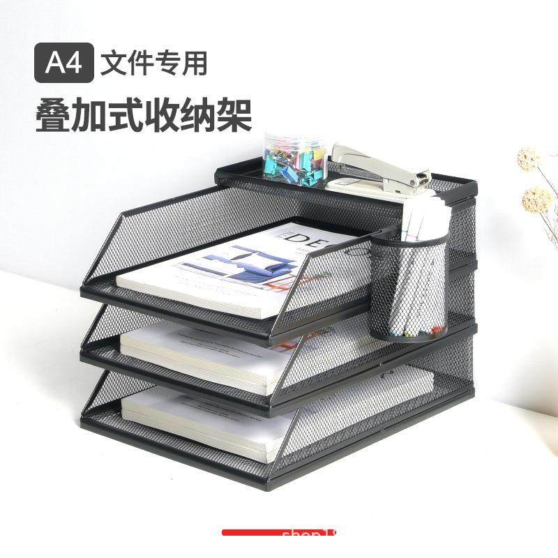 A4铁艺碳钢叠加文件盘文件架多层组合文具办公全金属办公桌收纳架