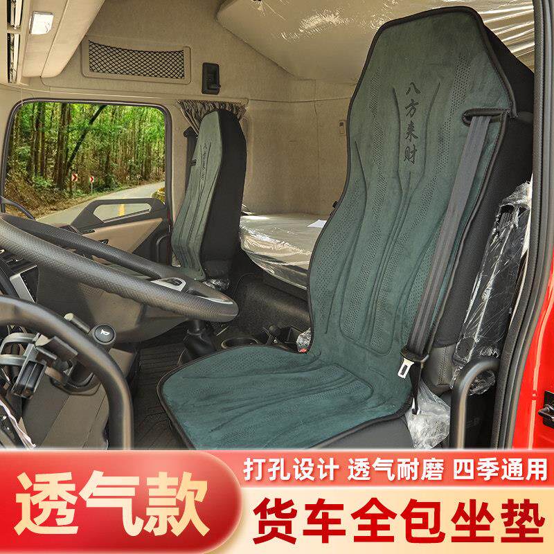 解放6.8米小J6/J6L/ 新J6P2.0/JH6J6M专用货车座套四季亚麻坐垫套