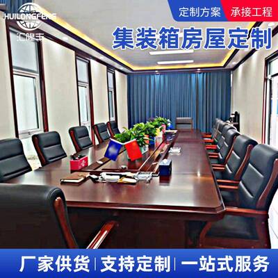 集成箱房屋建筑景区接到移动售卖咖啡厅临时住房办公会议室