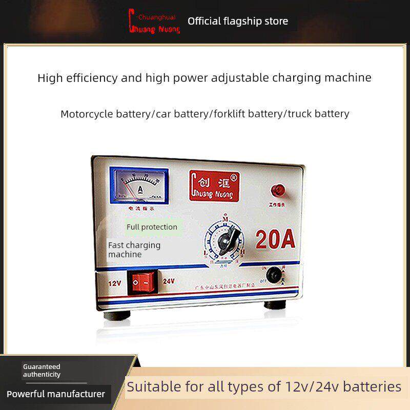 汽车电瓶充电器12v24v伏多功能通用大功率纯铜摩托车蓄电池充电器