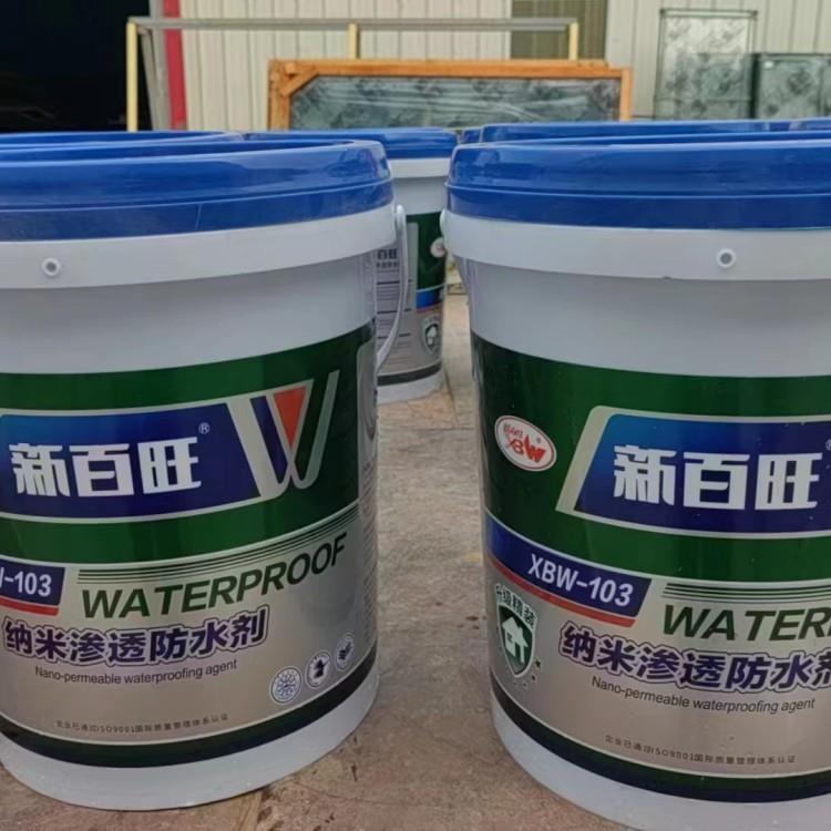 广西纳米渗透防水剂 透明原液屋顶内墙红砖水泥面渗水外墙防水涂