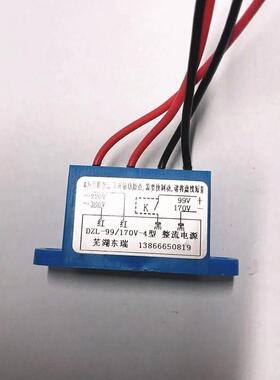 芜湖东瑞电磁制动器整流器变压器模块DZL-99/1DZLK-170/99-4-6