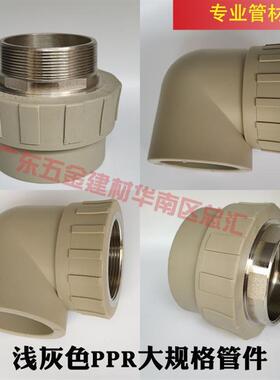 灰色PPR热熔内牙直内丝弯头外螺纹直接40 50 63 75 90 110 2寸3寸