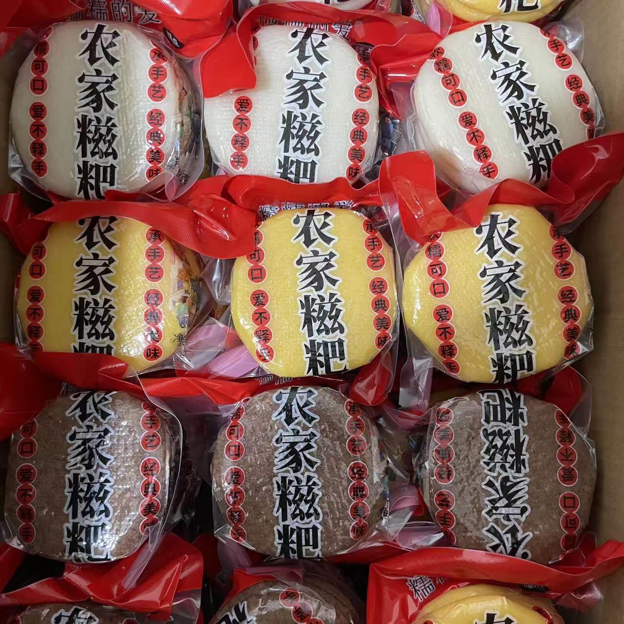 【农家糍粑多种口味选择】原味玉米高粱金华糍粑块麻糍糯米团子
