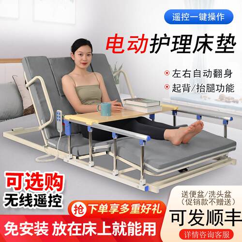 老人电动卧床起身辅助器家用起床翻身擡腿升降护理床垫起背器床垫