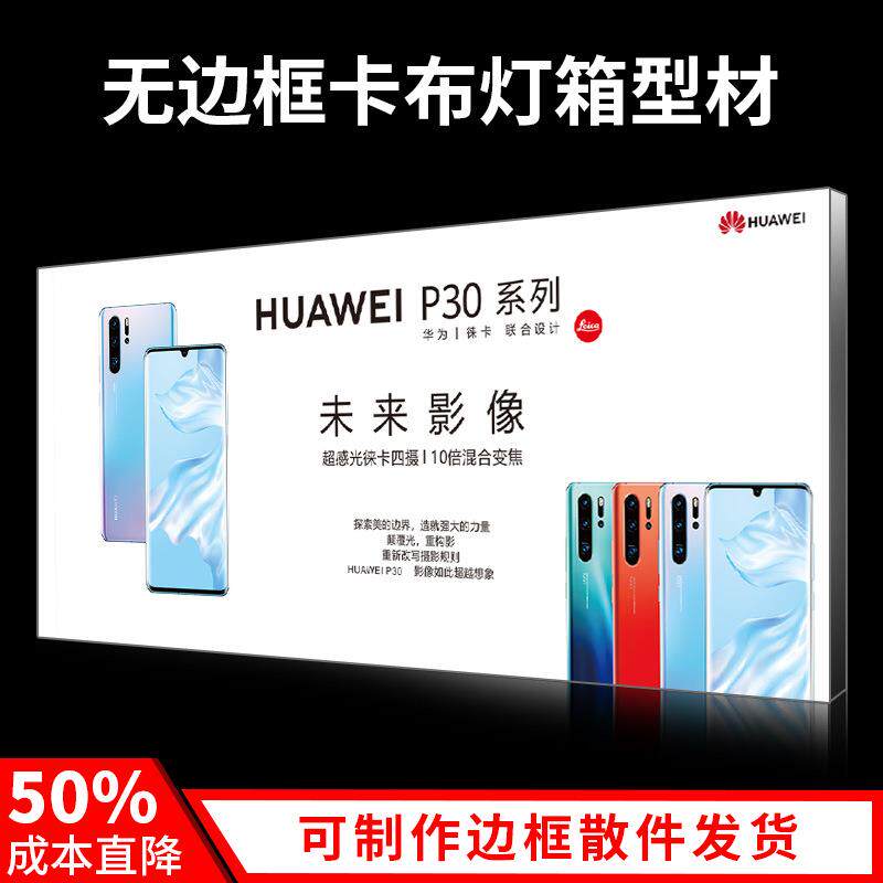 新款直销定制铝合金无边框灯箱468公分卡布灯箱UV软膜铝型材广告