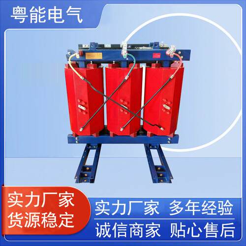 佛山厂家供应能效800KVA干式变压器SCB13系列配电变压器