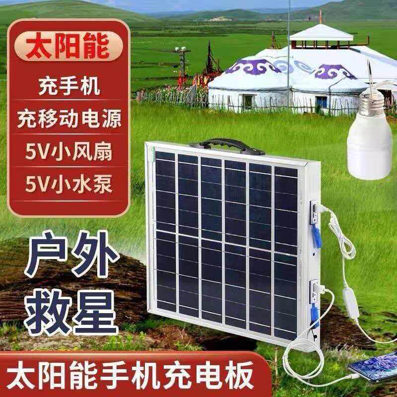 太阳能板12v太阳能充电板小发电板移动家用光伏板12伏dc接口接头
