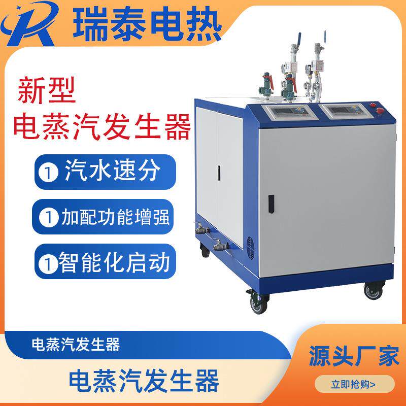 48-144kw蒸汽发生器工业蒸汽公路养护混凝土蒸养蒸汽锅炉节能