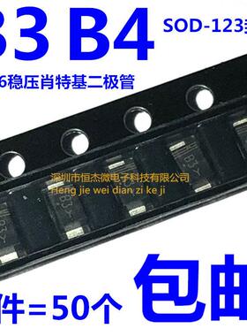 肖特基二极管MBR0530 MBR0540T1G SOD-123 1206丝印B3 B4