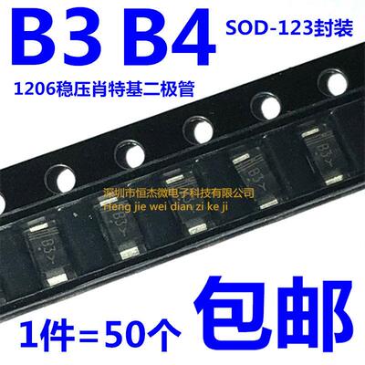 肖特基二极管MBR0530 MBR0540T1G SOD-123 1206丝印B3 B4
