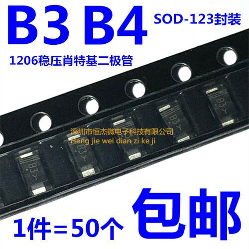 肖特基二极管MBR0530 MBR0540T1G SOD-123 1206丝印B3 B4