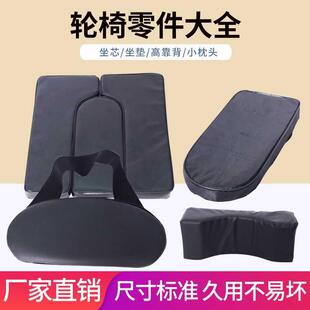 座垫坐芯折叠轮椅配件大全靠背小枕头护腰中间座板高靠背零件通用