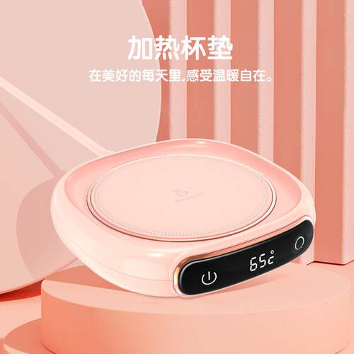 2022年新款智能恒温暖杯垫加热保温底座桌面数显恒温暖杯垫