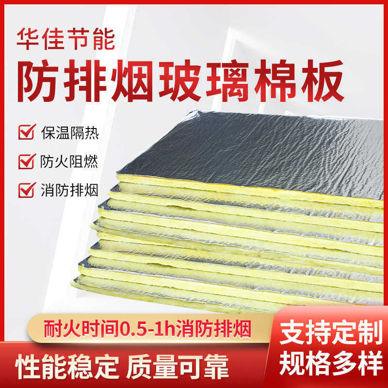 贴铝箔隔音玻璃棉板吸音棉保温隔热屋顶建筑防火阻燃玻璃棉复合板,基础建材,挤塑板,淘宝优惠券,粉丝福利购,淘宝优惠卷