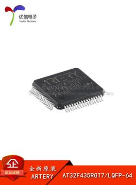 原装正品At32F435Rgt7 Lqfp-64 Arm Cortex-M4 32位微控制器- mcu