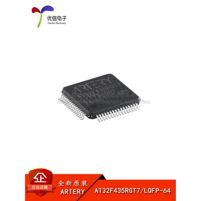 原装正品At32F435Rgt7 Lqfp-64 Arm Cortex-M4 32位微控制器- mcu